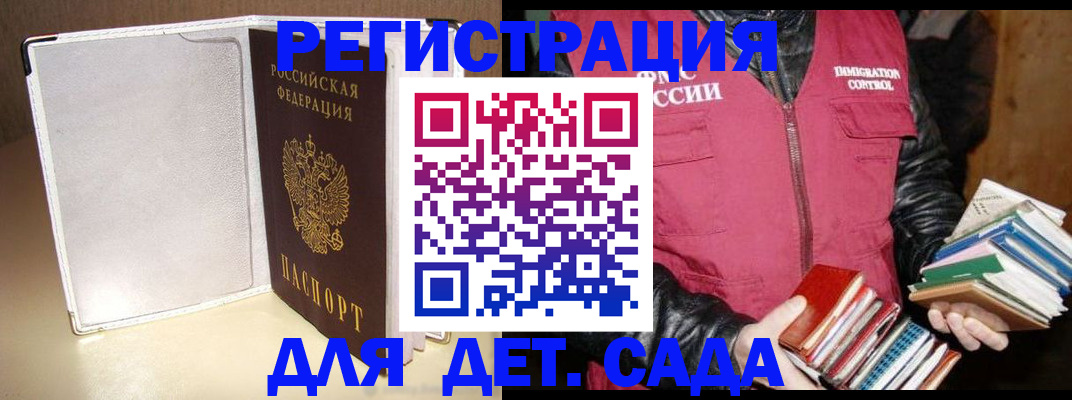 временная регистрация адрес в Белебее