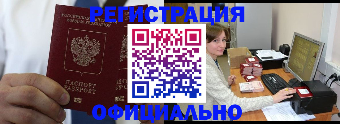 прописка для школы в Белебее