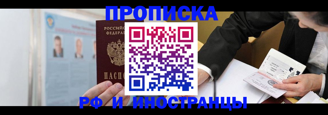 временная регистрация госуслуги в Белебее